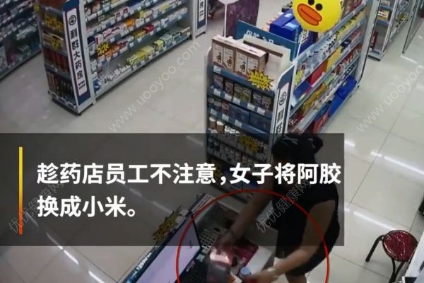 3000元阿膠2秒變小米，藥店大姐一個月工資沒了，請歸還(2)