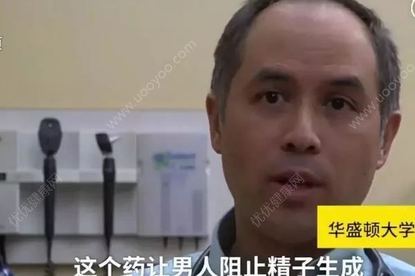 聚寶盆避孕藥來了!科學家:安全有效，最大副作用是…(2)