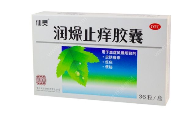 潤燥止癢膠囊治療什么？潤燥止癢膠囊有激素嗎？(1)