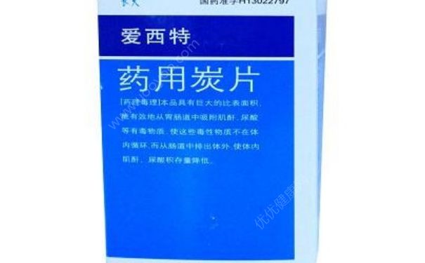 藥用炭片飯前還是飯后？藥用炭片的功效和副作用(1)