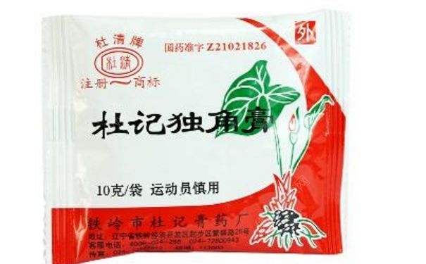 杜記獨(dú)角膏怎么洗掉？杜記獨(dú)角膏怎么用？(1)