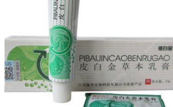 皮白金草本乳膏有激素嗎？皮白金草本乳膏主治(1)