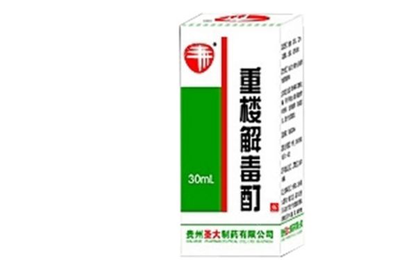 重樓解毒酊孕婦可以用嗎？重樓解毒酊小孩能用嗎？(1)