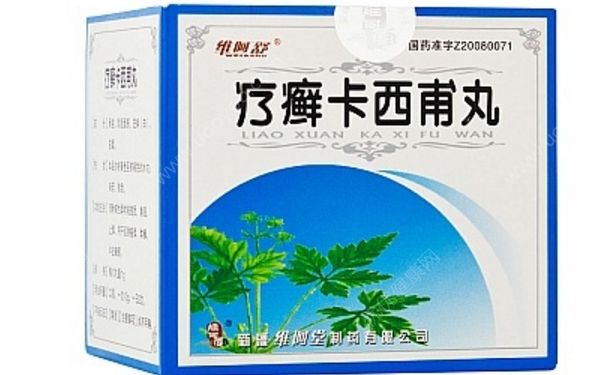 療癬卡西甫丸有激素嗎？療癬卡西甫丸副作用(1)