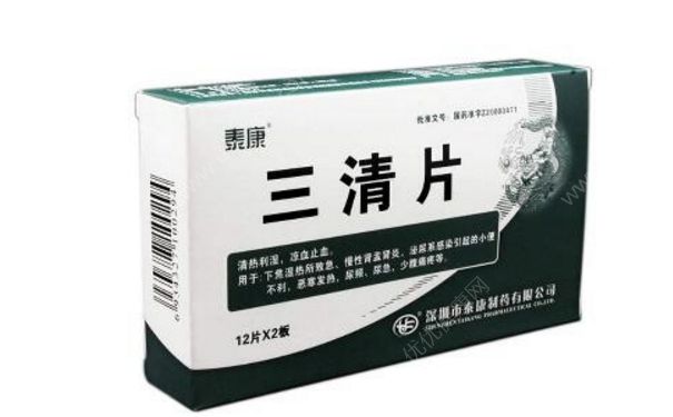 三清片和三金片那個好？三清片的功效與作用(1)