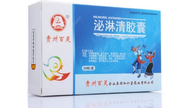 泌淋清膠囊能治什么病？泌淋清膠囊孕婦能吃嗎？(1)