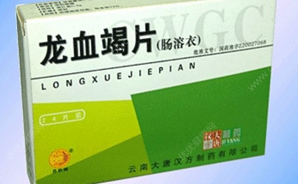 龍血竭片來月經(jīng)能吃嗎？龍血竭片的功效與作用(1)