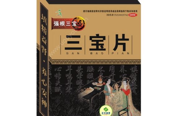 三寶片怎么樣？三寶片價(jià)格(1)