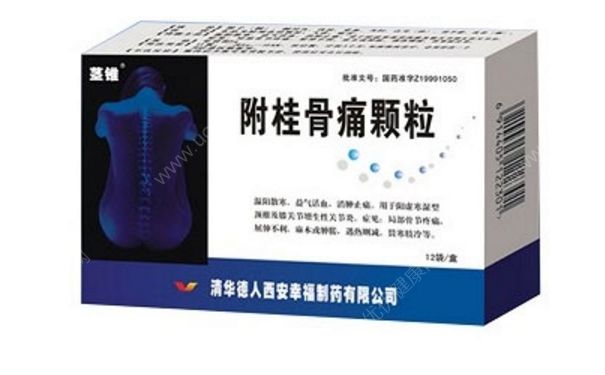 附桂骨痛顆粒多久見效？附桂骨痛顆粒價格(1)