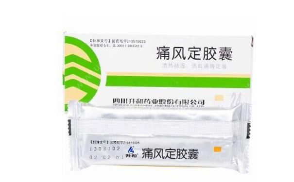 痛風(fēng)定膠囊能降尿酸嗎？痛風(fēng)定膠囊功效怎么樣？(1)