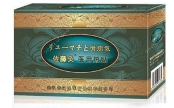 佐藤灸多少錢一盒？佐藤灸醫(yī)用熱貼(1)