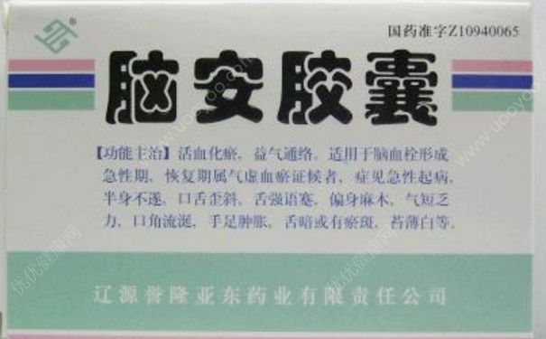 腦安顆粒怎么吃法？腦安顆粒的功能主治(1)