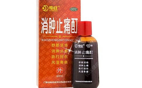 消腫止痛酊小孩能用嗎？消腫止痛酊的作用(1)