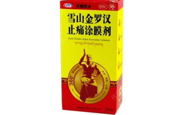 雪山金羅漢止痛涂膜劑怎么樣？雪山金羅漢止痛涂膜劑價(jià)格(1)