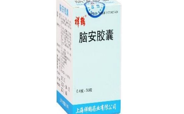 腦安膠囊功效怎么樣？腦安膠囊多少錢一盒？(1)