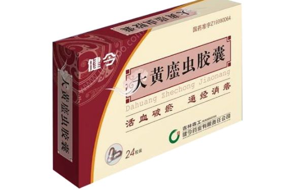 大黃蔗蟲膠囊治什么??？大黃蔗蟲膠囊的功效(1)