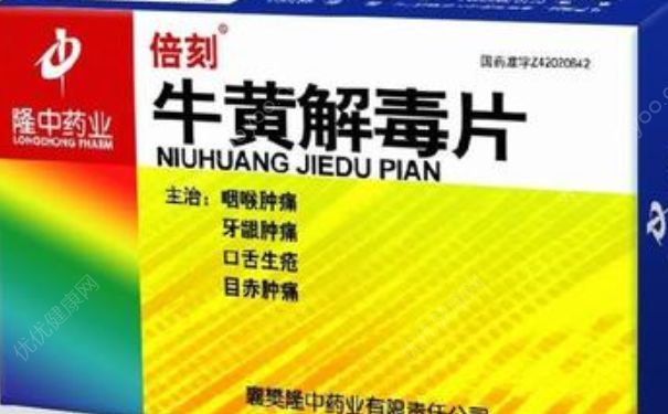 牛黃解毒片孕婦可以吃嗎？牛黃解毒片服用禁忌(1)