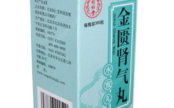 金匱腎氣丸和桂附地黃丸有什么區(qū)別？金匱腎氣丸功能主治(1)