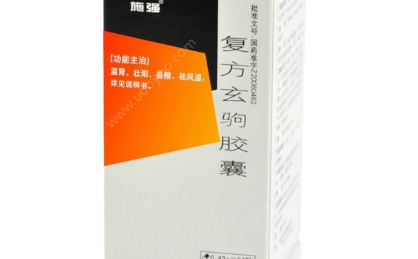 復(fù)方玄駒膠囊治療早泄嗎？復(fù)方玄駒膠囊功能主治(1)