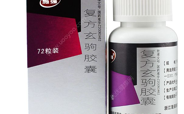 復方玄駒膠囊療程是多久？復方玄駒膠囊吃多長時間？(1)