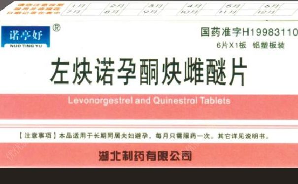 吃避孕藥對月經(jīng)有什么影響？吃避孕藥還會懷孕嗎？(1)