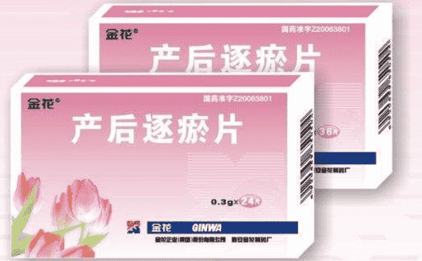 產(chǎn)后逐瘀片有什么功效？產(chǎn)后逐瘀片有什么作用？(1)