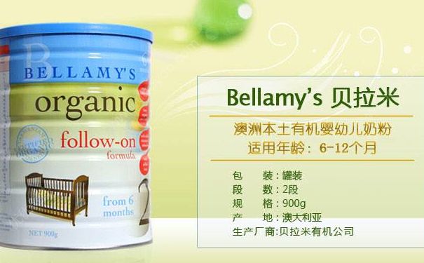 澳洲Bellamy＇s貝拉米3段嬰寶寶配方奶粉怎么樣？(1)