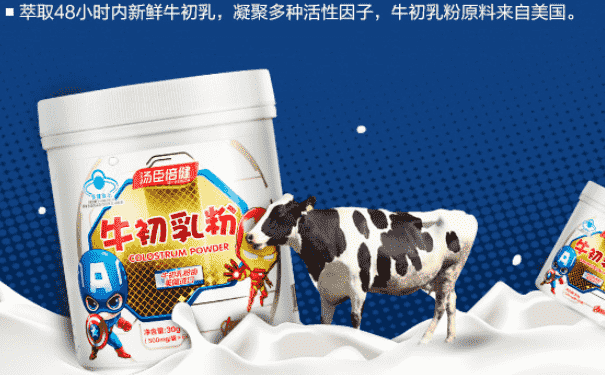 牛初乳粉是保健品嗎？牛初乳粉是藥品嗎？(1)