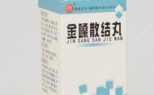 金嗓散結(jié)丸效果好嗎？金嗓散結(jié)丸副作用(1)