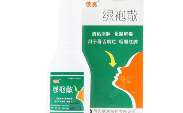 綠袍散能咽下去嗎？綠袍散小孩可以用嗎？(1)