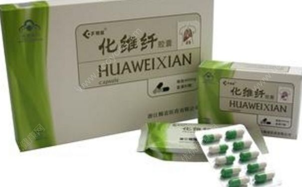 化維纖膠囊有副作用嗎？化維纖膠囊效果怎么樣？(1)