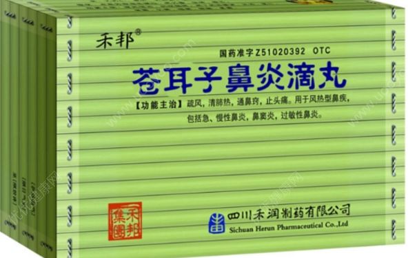 蒼耳子鼻炎滴丸怎么吃？蒼耳子鼻炎滴丸副作用(1)