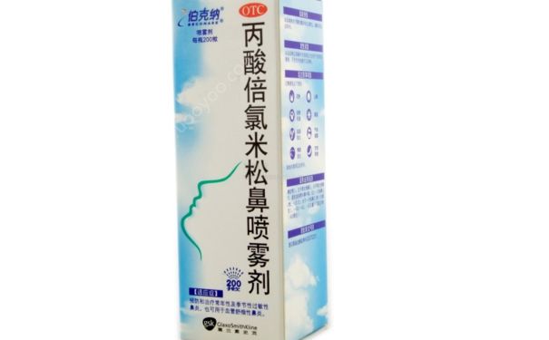 丙酸倍氯米松氣霧劑怎么用？丙酸倍氯米松氣霧劑是激素藥嗎？(1)