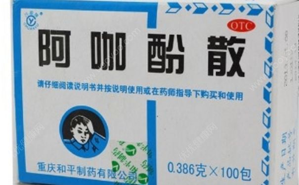 阿咖酚散有副作用嗎？阿咖酚散怎么服用？(1)