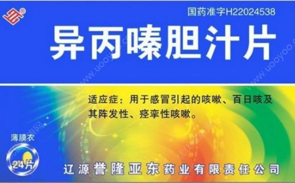 異丙嗪膽汁片效果好么？異丙嗪膽汁片的副作用(1)