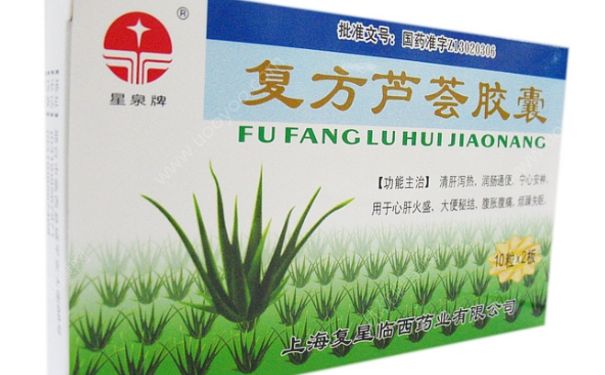 復(fù)方蘆薈膠囊多久見效？復(fù)方蘆薈膠囊的作用(1)