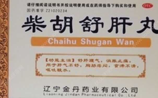 柴胡舒肝丸吃多久見效？柴胡舒肝丸的功效與作用(1)