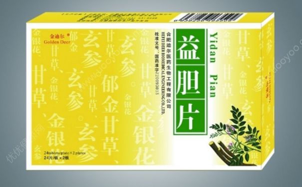 益膽片多少錢一盒？益膽片的功效與作用(1)