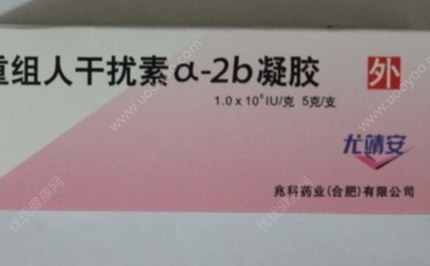 重組人干擾素有什么用？重組人干擾素用多久？(1)