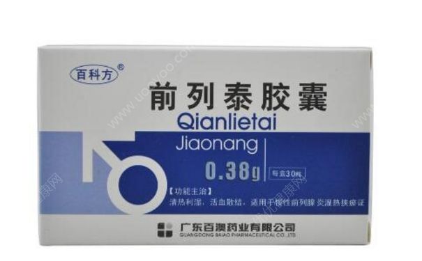 前列泰膠囊效果怎么樣？前列泰膠囊多少錢(qián)一盒？(1)