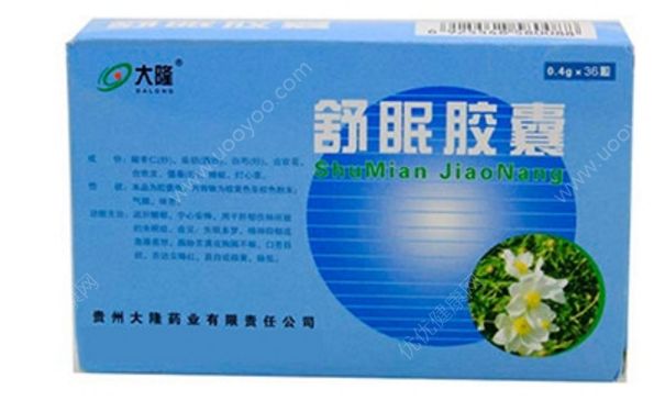 舒眠膠囊是安眠藥嗎？舒眠膠囊效果怎么樣？(1)