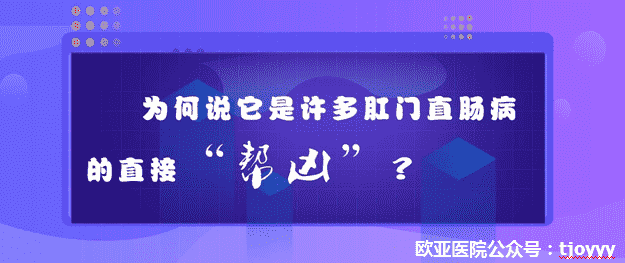 天津歐亞肛腸醫(yī)院帶患者讀懂肛竇炎，它是許多肛門直腸病的直接“幫兇”！