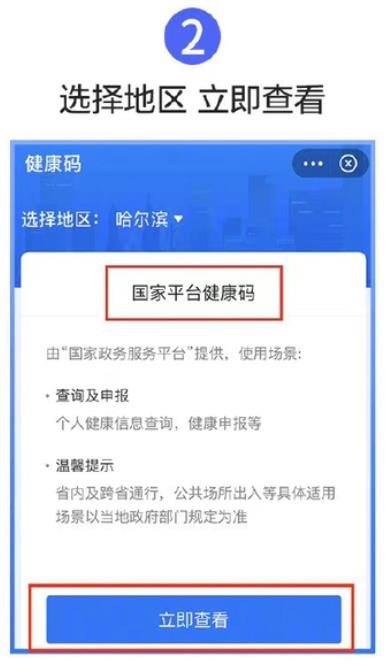 全國計(jì)劃碼行程碼合一操作流程步驟圖解 簡化新冠疫情檢驗(yàn)步驟