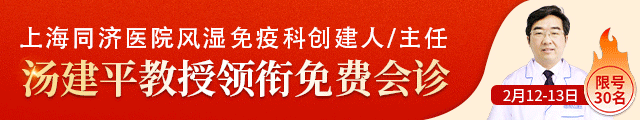 成都痛風(fēng)風(fēng)濕少吃/甚至不吃藥！上海知名專家&川內(nèi)名醫(yī)0元會(huì)診