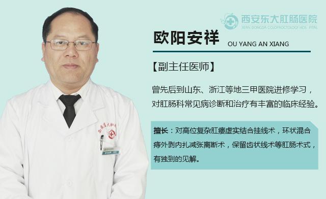 西安東大肛腸醫(yī)院：關于痔瘡的幾大誤區(qū)，你中招了嗎？