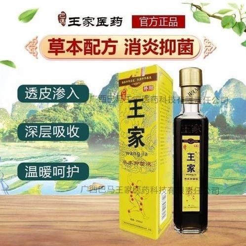 風(fēng)濕骨痛猛如虎，王家草本抑菌液替您守護父母計劃