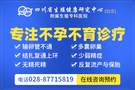 成都保胎哪個(gè)醫(yī)院最好 保胎厲害的醫(yī)生