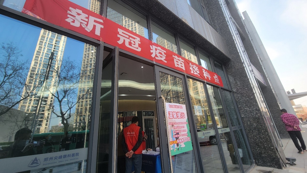 共筑計劃屏障 鄭州尖峰眼科醫(yī)院助力社區(qū)開展新冠疫苗接種