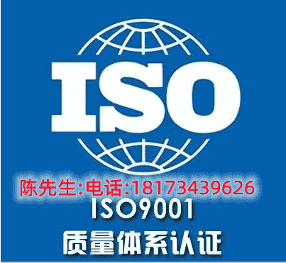 iso9001質(zhì)量體系認(rèn)證機(jī)構(gòu)有哪些