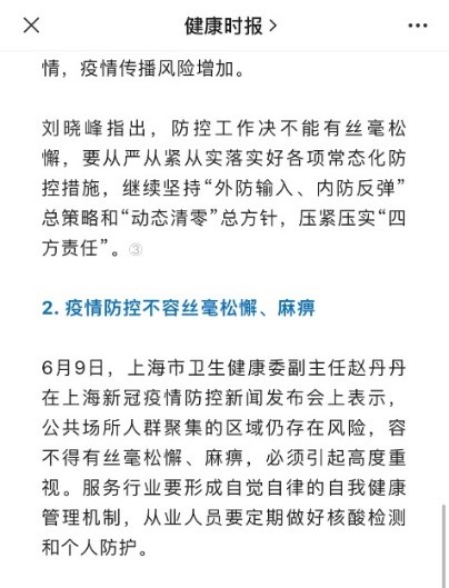 病毒防不勝防，如何升級防護？